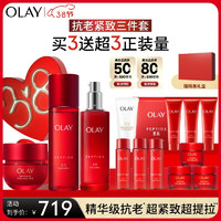 OLAY 大红瓶水乳超红瓶轻润面霜护肤抗皱紧致抗衰老保湿护肤品套装