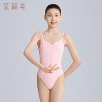 艾舞戈体操服成人女吊带锦纶高胯芭蕾舞服艺考高弹形体练功服基训服 雾粉（裸感双面） 160