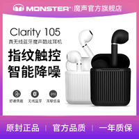 魔声 Clarity 105 Airlinks 半入耳式真无线主动降噪蓝牙耳机 黑色