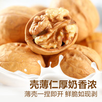 良品铺子核桃仁奶香味核桃每日坚果干果年货大礼包休闲零食 【奶香浓郁】奶香核桃500g*1袋 -