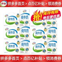 百亿补贴：伊利 6箱3月伊利无菌砖纯牛奶250ml*18盒/箱纯奶正品营养早餐学生牛奶