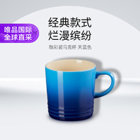 LE CREUSET 酷彩 轻奢350ml瓷杯杯子家用咖啡杯纯色时尚马克杯