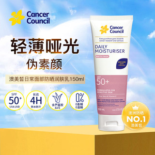 茜茜尔 Cancer Council 澳洲防晒乳隐形哑光SPF50+水润清透隔离保湿150ml