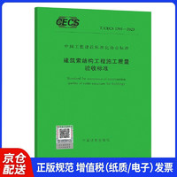 T/CECS 1301-2023 建筑索结构工程施工质量验收标准