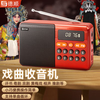 德顺C3蓝牙收音机扩音器多功能调频广播便携无线插卡U盘小型外放循环播放 常规款：C5灰色 单电池