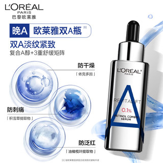 欧莱雅（L'OREAL）真C瓶精华液复颜精纯维C紧致补水保湿VC提亮面部精华试用装小样 真C瓶精华15ml