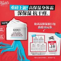 Kiehl's 科颜氏 高保湿家族旅行装（身体霜5ml*2+洁面3ml+精华水3ml+面霜3ml）