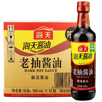 海天 老抽酱油500ml*12瓶整箱家用红烧凉拌蘸料酿造酱油厨房调料