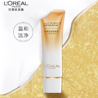 L'OREAL PARIS 欧莱雅金致臻颜花蜜胶原滋润洁颜乳 30ml*4氨基酸洁面乳