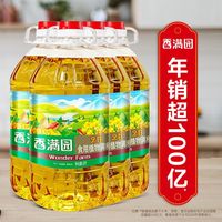 新日期香满园烹饪调和油5L*4桶清香味型含98%豆油金龙鱼兄弟品牌