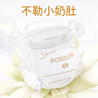 巴布豆（BOBDOG）雪域极光拉拉裤超薄透气尿不湿纸尿裤试用夜用极地珍萃奢护新生 【免费用】纸尿裤M4片