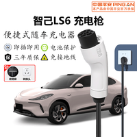 京宝电 智己LS6 充电器 7KW 便捷式家用充电桩 15米线