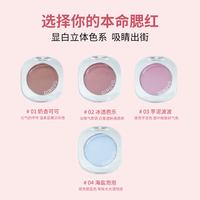 蒂洛薇元气少女腮红泥4g  奶杏可可 哑光膨胀色自然高光胭脂 38