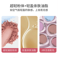 蒂洛薇（DIROVO）元气少女腮红泥4g #03芋泥波波 哑光膨胀色自然高光胭脂 #03芋泥波波