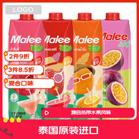 玛丽 Malee 泰国进口果汁饮料 混合装1L*4瓶