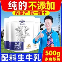 百亿补贴：河套 纯牛奶粉 500g 成人高钙全脂