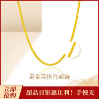 CHJ JEWELLERY 潮宏基 环环相扣肖邦链