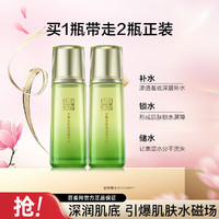 百雀羚 水嫩金致精华水100ml*2爽肤水护肤品套装补水保湿