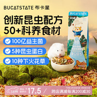 移动端、京东百亿补贴：布卡星 BUCATSTATE 全价混合昆虫仓鼠粮金丝熊饲料小宠零食营养主粮500g