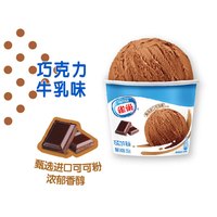 雀巢【6杯】家庭装杯装0.5L冰淇淋花生牛轧香草香芋草莓巧克力雪糕 家庭装255g巧克力味【6杯】