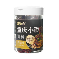 龙幺幺 重庆小面调料 麻辣味1kg 瓶装