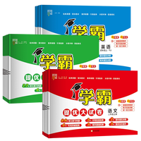 《25春版小学学霸提优大试卷》（年级/科目任选）