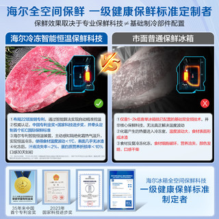 海尔冰箱以旧换新补贴540L十字双开零嵌入式冰箱家用一级526