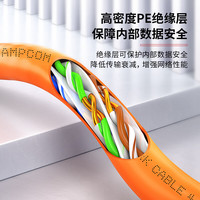 安普康(AMPCOM)超六类非屏蔽网线 CAT6A纯铜50米 万兆8芯0.58mm双绞线 机房家装工程LSZH阻燃网络线缆 AM178958