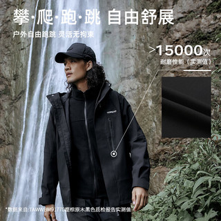 探路者（TOREAD）极光冲锋衣三合一抓绒户外外套登山服滑雪服明星同款【蛇年】 黑色 男女通款 M （170cm 120-140斤）