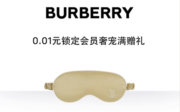 88VIP：BURBERRY 博柏利 羽扇睫毛膏 8ml（赠香水体验装1.5ml*1+会员加赠香水体验装5ml*1）