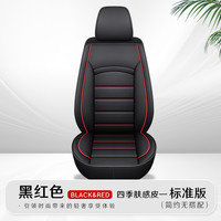 名秀阁 汽车全包坐垫