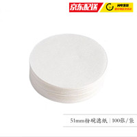京臣 咖啡滤纸圆形分水网51/53/58mm咖啡机手柄粉碗垫片意式家用 51mm100张