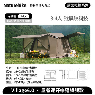 NatureHike挪客2代屋脊6自动速开帐篷一室两厅钛黑胶防晒双层户外过夜 钛黑胶/一室两厅/3-4人