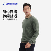 迪卡侬毛衣男士圆领针织衫男打底衫秋冬运动休闲修身套头衫 砚青色 2XL