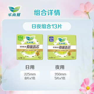 乐而雅花王【医护级】零触感抑菌清芯日用夜用卫生巾特薄透气 【医护级】日225+夜350 共13片 【3大包更划算】22.5cm90片