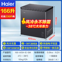 海尔 Haier 冷柜200L升家用超低温速冻冷藏冷冻转换小型冰柜