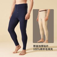 麒麟羊 男士羊绒保暖裤 100067230607