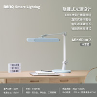 明基 BenQ MindDuo 2 Plus 国AA级护眼台灯 紫色