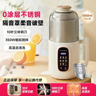 【10叶刀】破壁机迷你小型豆浆机家用全自动静低音免过滤J50