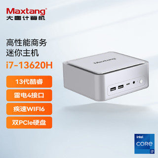 Maxtang大唐NUC12代/13代英特尔迷你台式电脑主机双硬盘位雷电4三屏显示wifi6游戏组装小主机 i7-13620H/玉润白 准系统