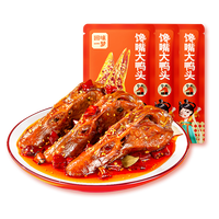 回味一梦馋嘴麻辣大鸭头88g*5个开袋即食川渝特产休闲零食包邮 源头直发