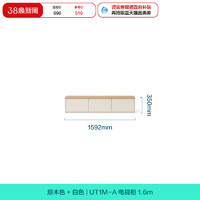 林氏家居 UT1M-A 落地电视机柜 1.59m-2.6m 现代简约