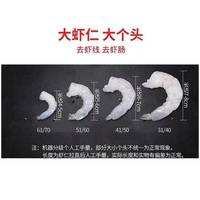 特大南美白虾仁无冰鲜冻虾仁去壳去虾线低脂冰冻鲜活速冻冷冻虾肉 【去壳去虾线】青虾仁200G*3