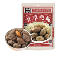 零食符号 SNACKS SYMBOL 甘草橄榄 潮汕特产 100g*5袋