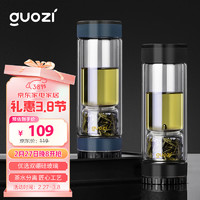 果兹（GUOZI）茶水分离杯双层高硼硅玻璃杯办公家用水杯男泡茶杯子380ml蓝色