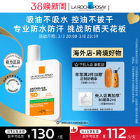 LA ROCHE-POSAY 理肤泉 【海外店 38立即抢购】理肤泉大哥大防晒绿标户外油痘肌清爽控油A