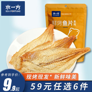 水一方 现烤烤鱼片 鳕鱼片50g