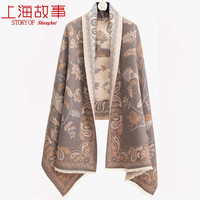 上海故事 女士提花仿羊绒披肩 围巾 70*180cm 美人迟暮 浅咖