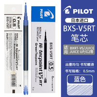 百乐 PILOT BXS-V5RT 中性笔替芯 蓝色 0.5mm 6支装