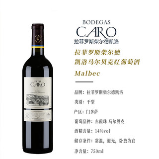 拉菲（LAFITE）凯洛副牌干红葡萄酒 750ml*2瓶 双支礼盒装 原瓶红酒 拉菲凯洛副牌礼盒装